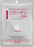 Тканевая маска для лица MITOMO Collagen + Pearl Mask, с коллагеном и жемчужной эссенцией, 1шт.